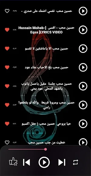 اغاني حسين محب 2024 - بدون نت Screenshot 2