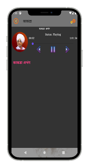 Baba Maharaj Satarkar Screenshot 2