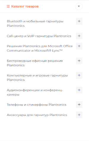 Plantronics UKR Screenshot 1