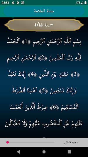أوقات الصلاة إيطاليا بدون نت Screenshot 3