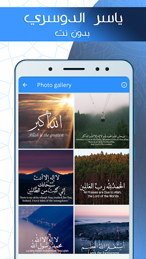 سورة الكهف بدون نت مكتوبة بصوت الدوسري Screenshot 3