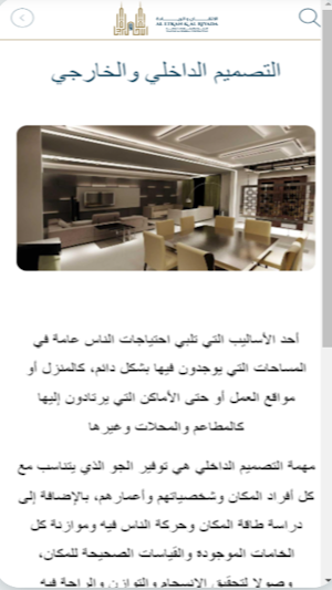 Al Etkan Screenshot 1