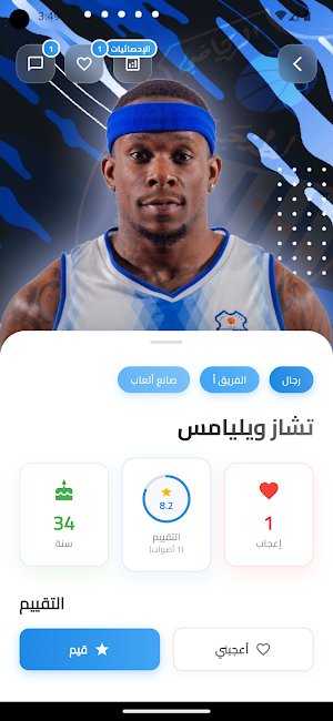 IRT BASKETBALL Screenshot 3