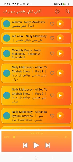 أغاني نيللي مقدسي بدون نت Screenshot 2