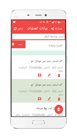 سداد خدماتي اون لاين Screenshot 2