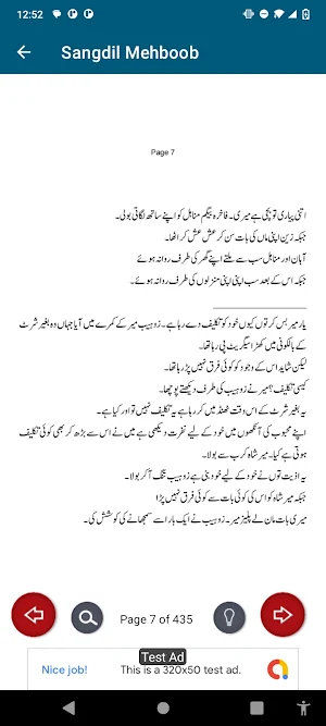 Sangdil Mehboob Romantic Novel Screenshot 2