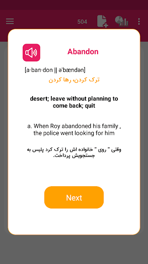 بانک حافظه تافل، 504 و 1100 Screenshot 3