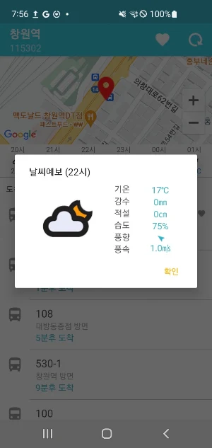 창원버스 - 버스도착정보 & 정류소날씨 Screenshot 2