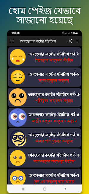 অবহেলার কষ্টের স্ট্যাটাস Screenshot 0