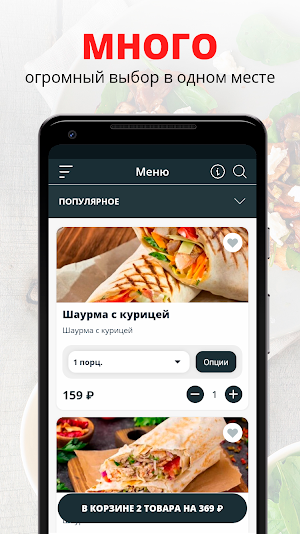Street Food | Ковров Screenshot 0