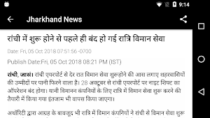 Jharkhand News taja khabar Screenshot 3