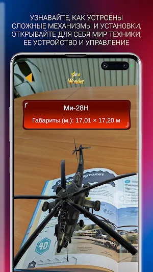 ASTAR Wonder Screenshot 3