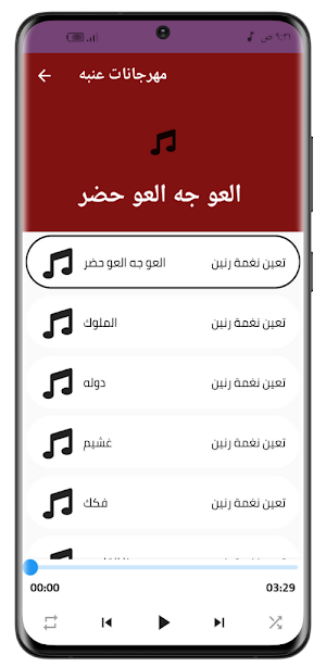 مهرجانات عنبه 2021 بدون نت|جديد Screenshot 1