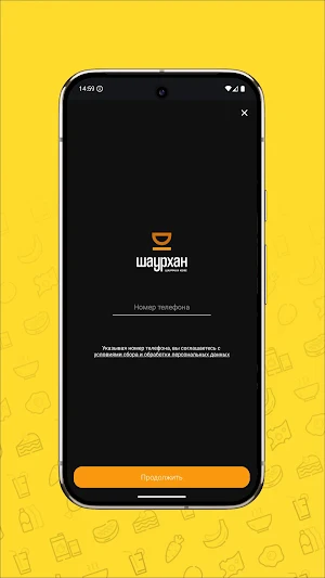 Шаурхан Screenshot 0