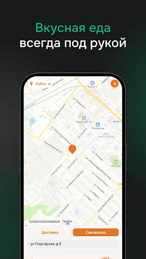 Пицца Про Screenshot 0