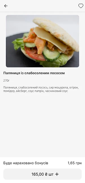 Левова Паляниця Screenshot 1