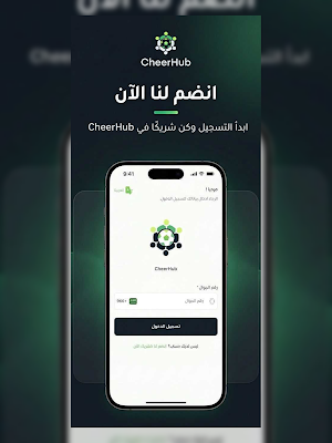 Cheerhub Business Screenshot 1