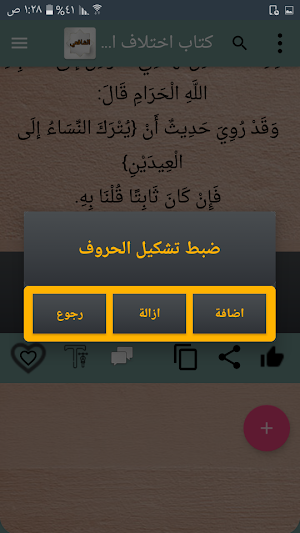 مكتبة الشافعي Screenshot 3