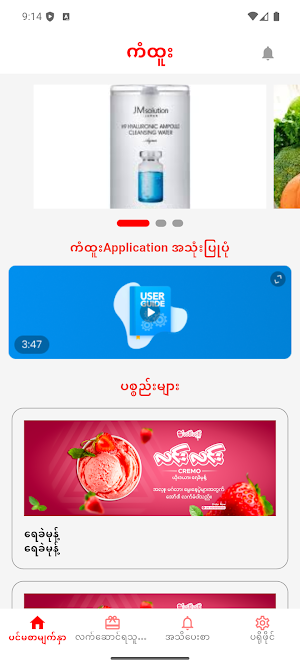 ကံထူး Screenshot 2