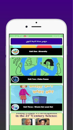 اللغة الإنجليزية | ثانية ثانوي Screenshot 2