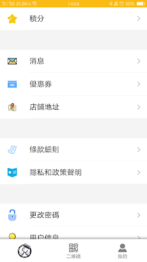 沙嗲王 Screenshot 3