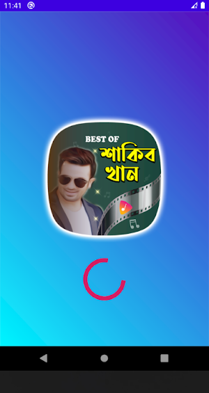 শাকিব খানের সেরা ভিডিও গান | Shakib Khan Songs Screenshot 0