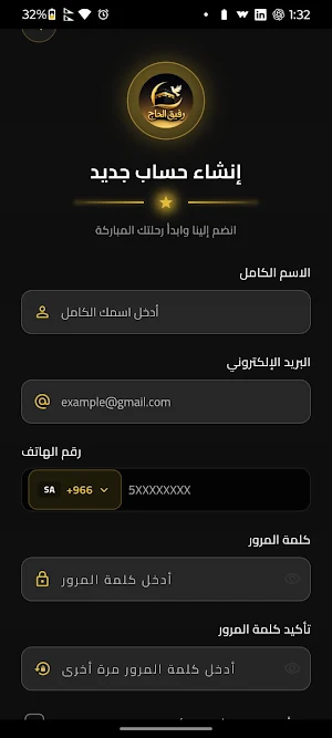 رفيق الحج Screenshot 3