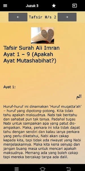 Celik Tafsir 2 Screenshot 2