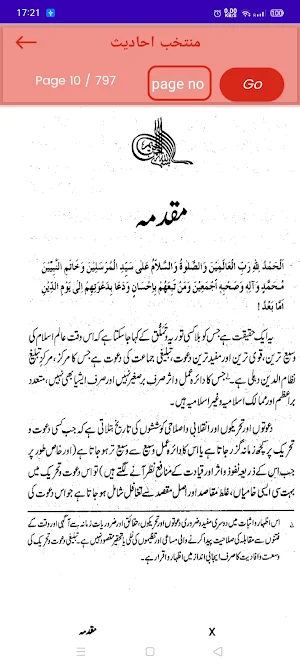 Muntakhab Ahadees Screenshot 1