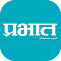 Prabhat Marathi Epaper