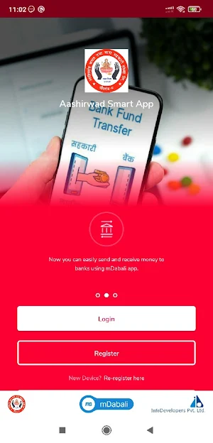 Aashirwad Smart App Screenshot 1