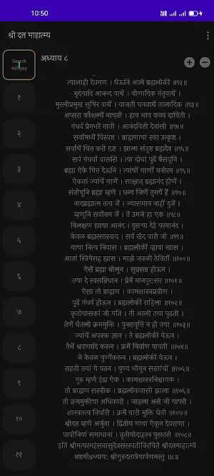 Datta Mahatamay Screenshot 1
