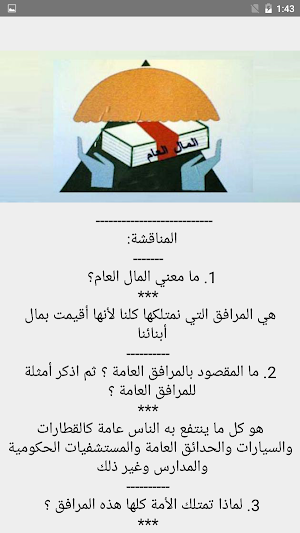 يلا نتعلم لغة عربية الصف الأول الإعدادي ترم أول Screenshot 3