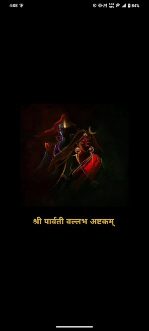 Parvati Vallabh Ashtakam Screenshot 0