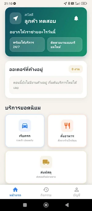 JDC Delivery Screenshot 0