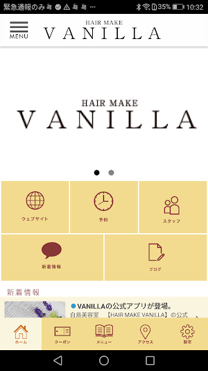 HAIR MAKE VANILLA Screenshot 1