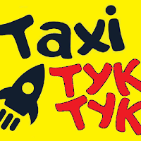 Такси ТУК - ТУК