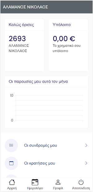 Body Balance Screenshot 0