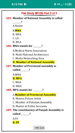 Pak Study MCQs | Pakistan Study MCQs (offline) Screenshot 1
