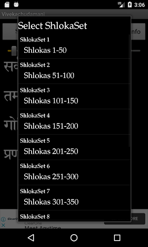 Vivekachudamani Screenshot 1