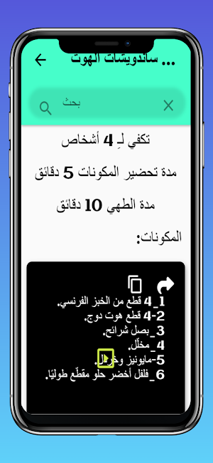 أكلات سهلة وسريعة Screenshot 3