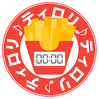 ポテトタイマー