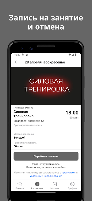 Фитнес и Точка GTN Screenshot 3