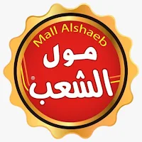 مول الشعب العقبة