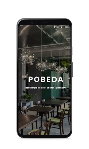 POBEDA BISTRO Screenshot 0