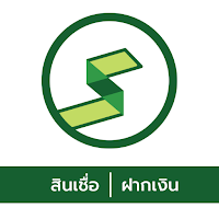 SBEY สินเชื่อ-ฝากเงิน