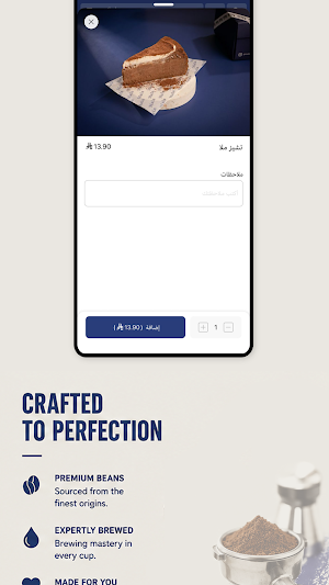 ملا كافيه | MalaCafe Screenshot 3