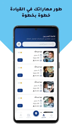 Qyiadty - قيادتي Screenshot 1