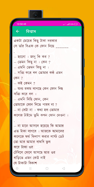 রোমান্টিক প্রেমের গল্প Screenshot 3