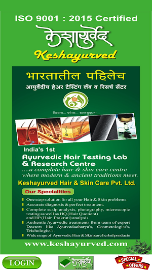 Keshayurved Screenshot 1